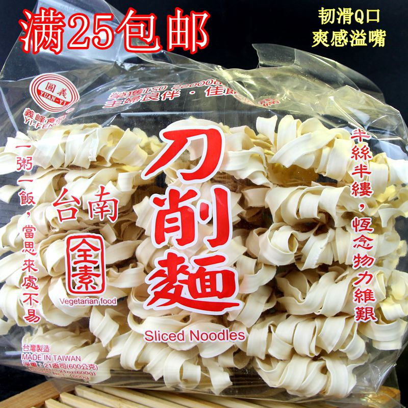 台湾进口义峰刀削面花边素面干拌面自煮面关庙面义峰刀削面600g_虎窝淘