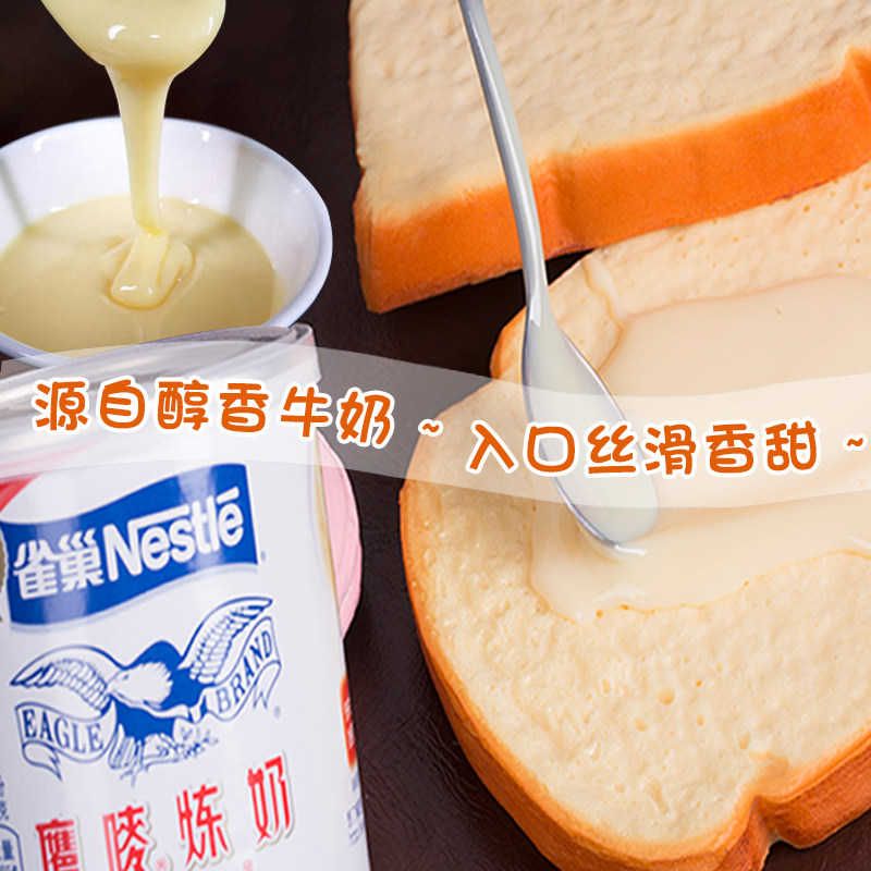 雀巢鹰唛原味炼乳罐装350g调制炼乳家用烘焙甜点咖啡奶茶蛋挞原料,淘宝优惠券,粉丝福利购,淘宝优惠卷