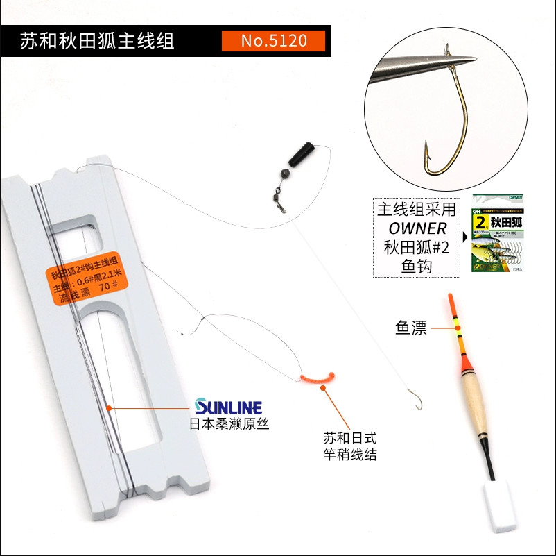 SUEAND苏和OWNER欧纳秋田狐主线组小物溪流线组桑濑原丝主线组 - 图1