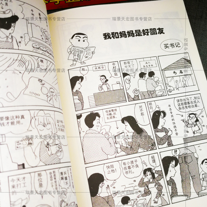 蜡笔小新漫画书正版全套盒装32册臼井仪人童年回忆日本经典怀旧成人卡通动漫日漫画小说收藏绘本故事书籍 凤凰联动出版 - 图0