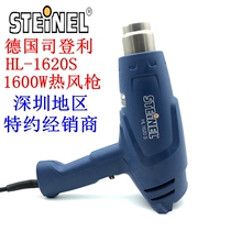 German Division Denglise STEINEL HOT WIND GUN Hot Air Cylinder HL-1620S Industrial Blowgun 1610S