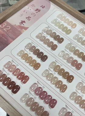 AIMEILI美甲北野花雾甲油胶美甲店用指甲油透明裸色裸透色粉透