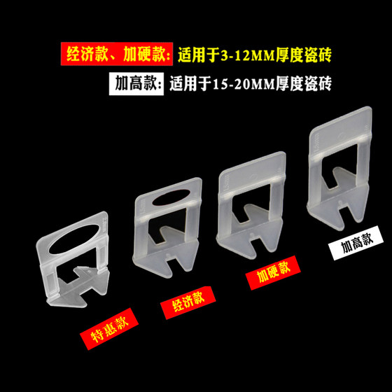 Ceramic tile leveler plastic leveling buckle to retain seam positioning