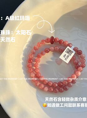 新中式天然红玛瑙太阳石手串双层招财手链转运聚财水晶女款礼物