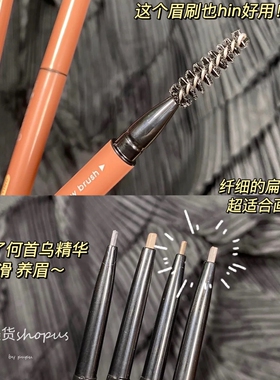 防水防汗超细头易上手野生眉包邮