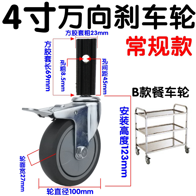 餐车轮子酒店通用4寸5寸塑料轱辘实心橡胶不锈钢插杆万向静音脚轮 - 图2