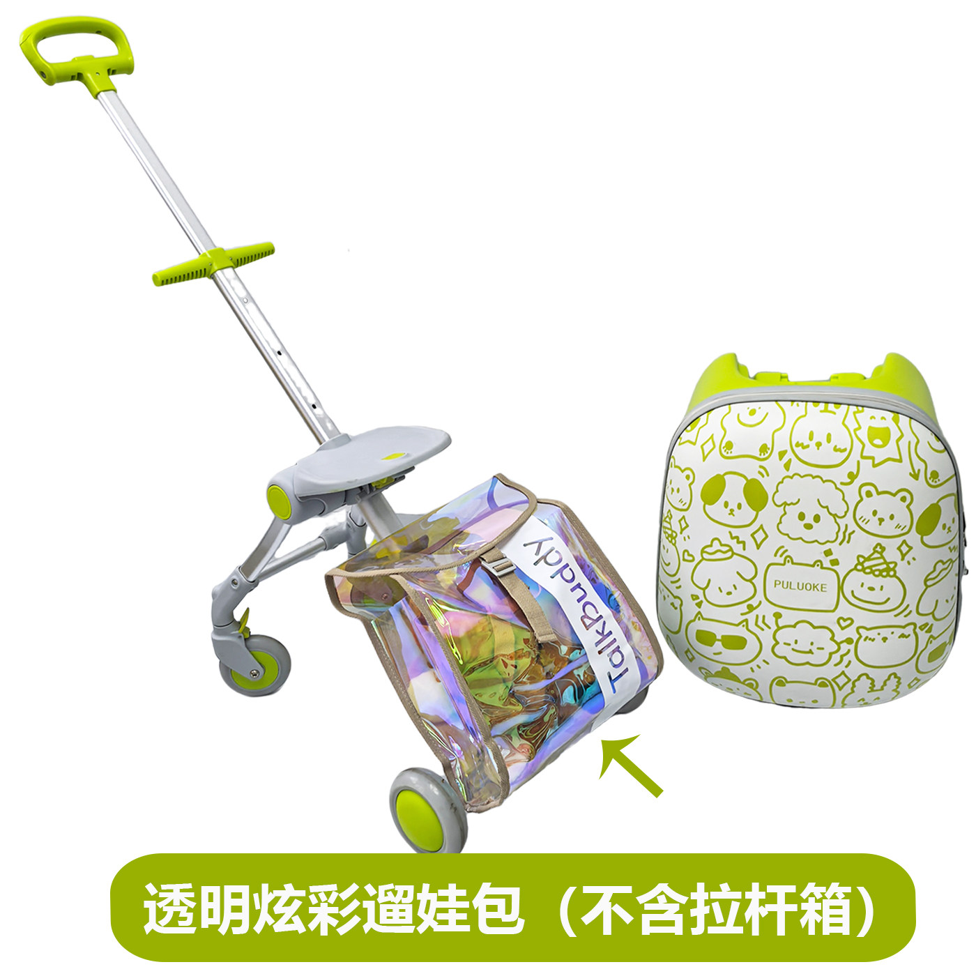 溥洛克儿童拉杆箱配件专拍坐垫安全带遛娃包置物袋出行神器,淘宝优惠券,粉丝福利购,淘宝优惠卷