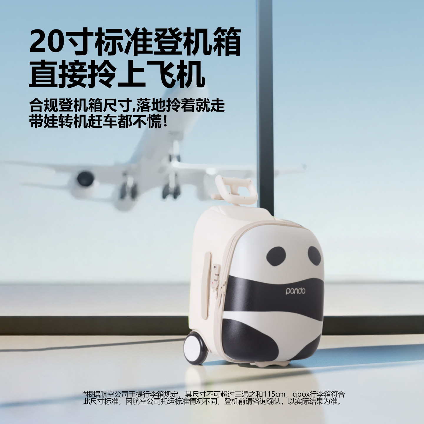 QBOX行李箱儿童坐骑遛溜娃20寸登机懒人神器男女宝宝拉杆箱旅行箱,淘宝优惠券,粉丝福利购,淘宝优惠卷