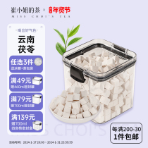 Miss Choes tea Yunnan Pachyma 50g Non-Chinese herbal medicine white China White China White Poria in the Four Divine Soup