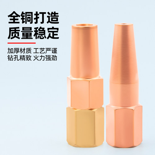 纯铜H01-6梅花焊嘴h01-12丙烷焊嘴液化气煤气乙炔射吸式焊嘴焊咀 - 图1