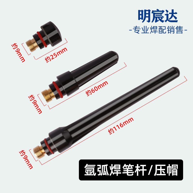 WP17 18 26氩弧焊枪配件 导流件 4-7瓷嘴 开关芯/壳 短/长枪尾 - 图3