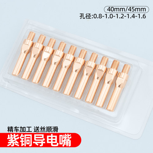 二保焊配件大全350A松下款导电嘴 绝缘套 保护套 连接杆 弯管开关 - 图2