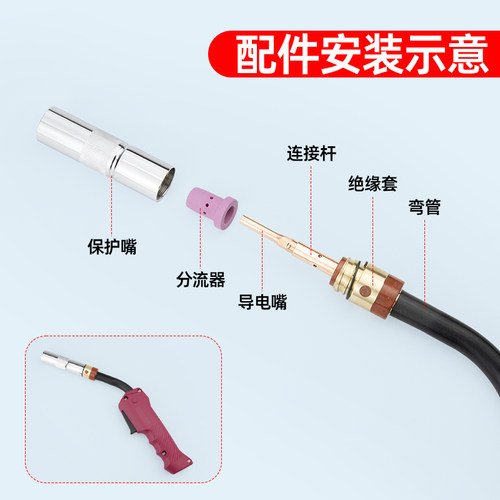 二保焊配件大全350A松下款导电嘴 绝缘套 保护套 连接杆 弯管开关 - 图3