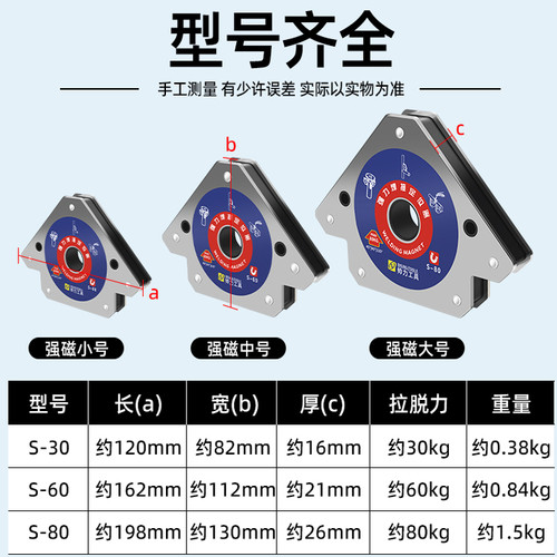 焊接定位器强力吸铁直角斜角电焊固定辅助工具多角度强磁固定神器 - 图3