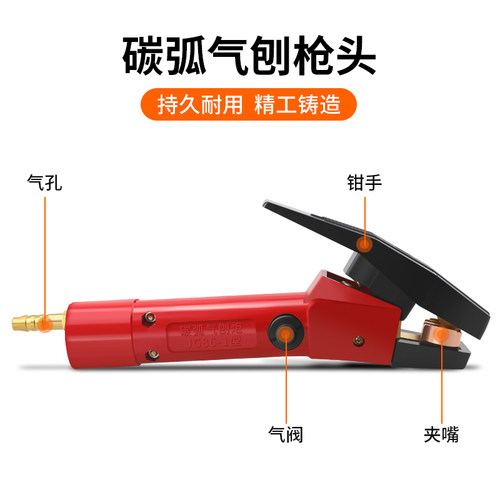 JG86-1碳弧气刨枪气刨夹头气刨炬直流焊机配件焊把钳 - 图0