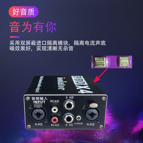 专业音频隔离器消除电流声音响卡农RCA噪音共地降噪抗干扰滤波器 - 图2