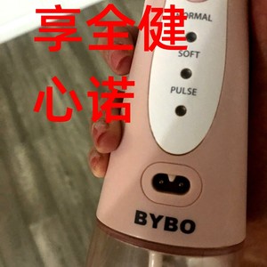 适用于充电线洗牙器冲牙器洗鼻器电源线博皓雅玺心诺美妙拜尔小米