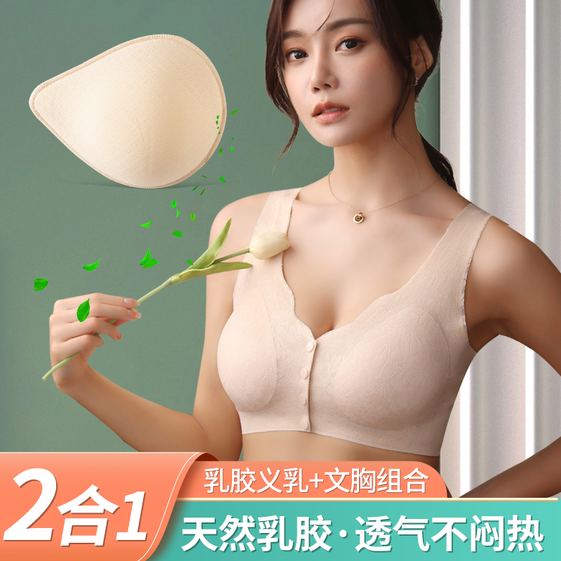 伊凡丽乳腺胸癌胸罩术后专用义乳文胸假乳房切除硅胶假胸前扣内衣 - 图2