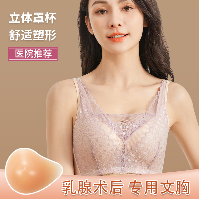 伊凡丽乳腺胸罩术后义乳专用文胸切除假胸假乳房透气硅胶胸垫内衣 - 图3