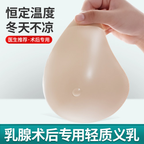 乳腺术后切除轻质义乳硅胶假乳房仿真假胸文胸专用内衣女胸罩胸垫 - 图2