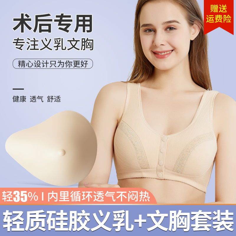 义乳文胸乳腺切除术后专用内衣假乳房假胸硅胶胸垫胸罩官方旗舰店-图2