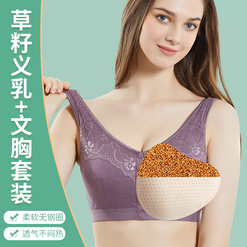 乳腺切除术后胸部胸罩专用草籽文胸假胸乳房夏季义乳胸垫内衣套装 - 图0