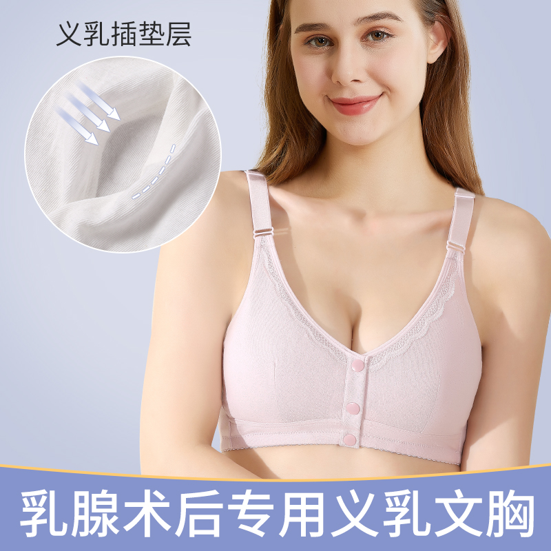 伊凡丽乳腺切除术后专用假胸硅胶胸垫草籽前扣胸罩二合一假乳女 - 图3