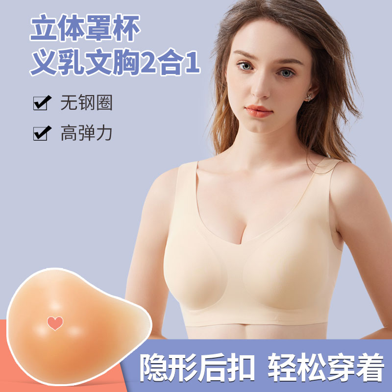 无痕义乳文胸乳腺胸癌切除术后专用胸罩硅胶胸垫假胸假乳房内衣-图2