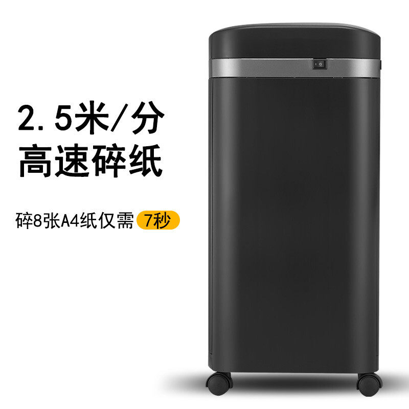 科密c-838h智能多功能减震粉碎器 豪码办公碎纸机