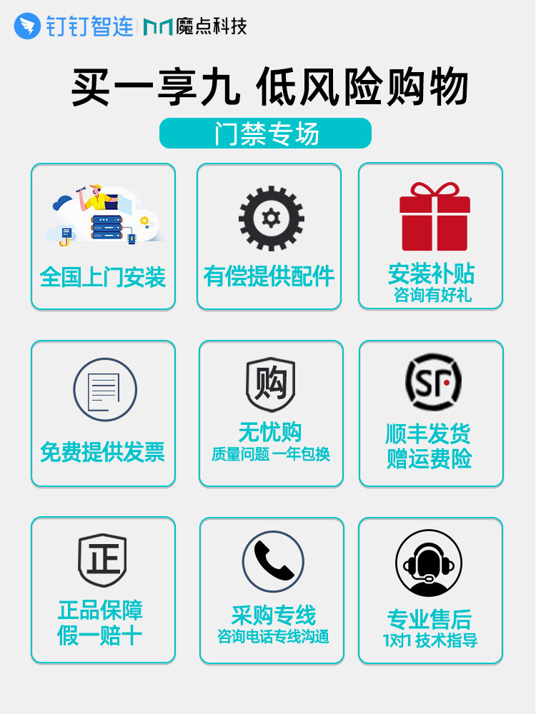 钉钉智联魔点d2红外测温考勤考勤机 豪码办公考勤门禁