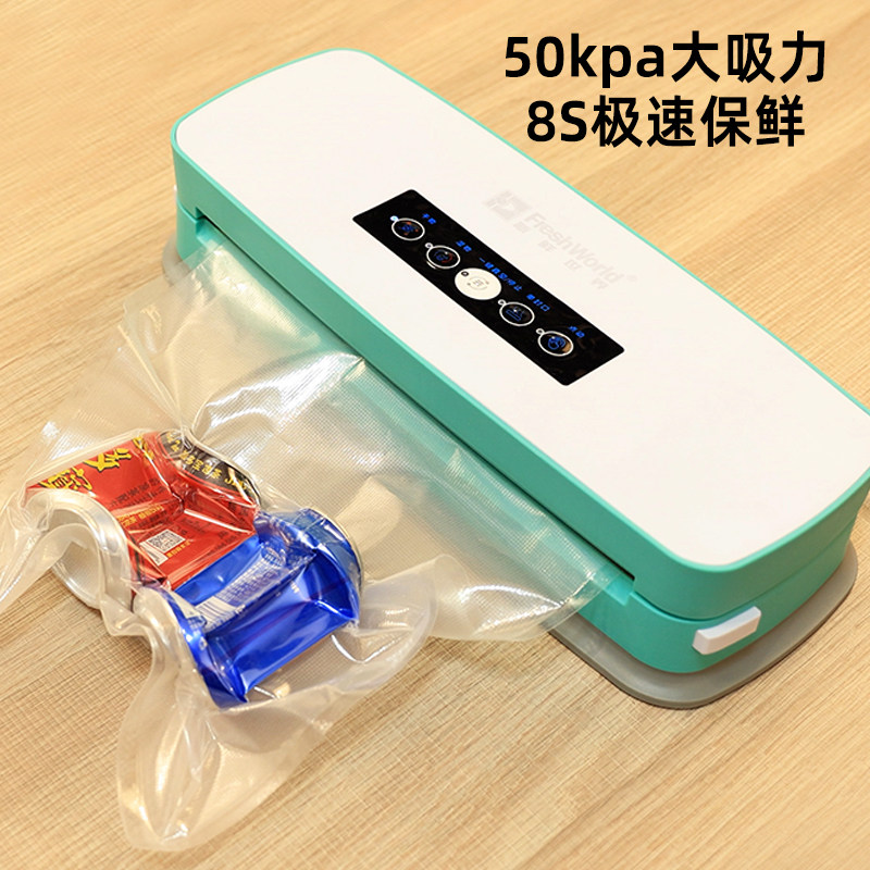 新鲜世界FW-6600 真空包装机 智能抽真空封口机家用商用食品保鲜机干湿两用自动抽食品塑封机 家动实拍商品图