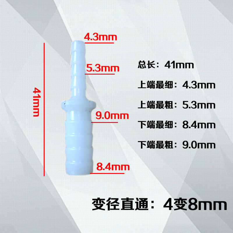 塑料直通二通直接变径软管接头变径直通宝塔接头胶管对接头一字插