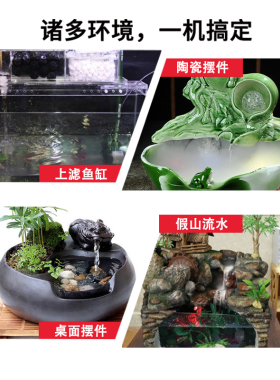 摆件盆景微型工艺品水循环小水泵