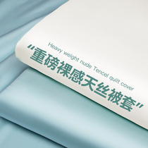 Summer 200-day silk quilt cover single piece 150x200x230 Summer ice silk quilt with hood single double by single 1 5 m