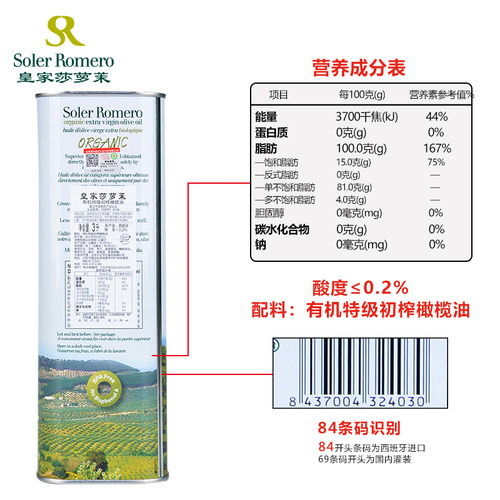 皇家莎萝茉西班牙进口有机特级初榨橄榄油3L铁听食用油煎炸 - 图0