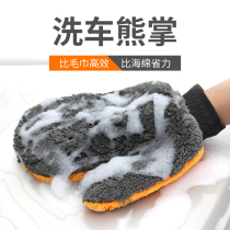 Snow Neil Car Wash Gloves Bear Palm Plush Special Rag Car Beauty Tool Not Injury Painted Face Non-Waterproof