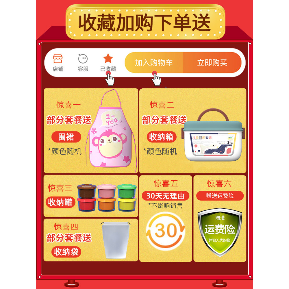 面粉彩泥儿童橡皮泥无毒幼儿园专用模具工具食品级宝宝超轻粘土,淘宝优惠券,粉丝福利购,淘宝优惠卷