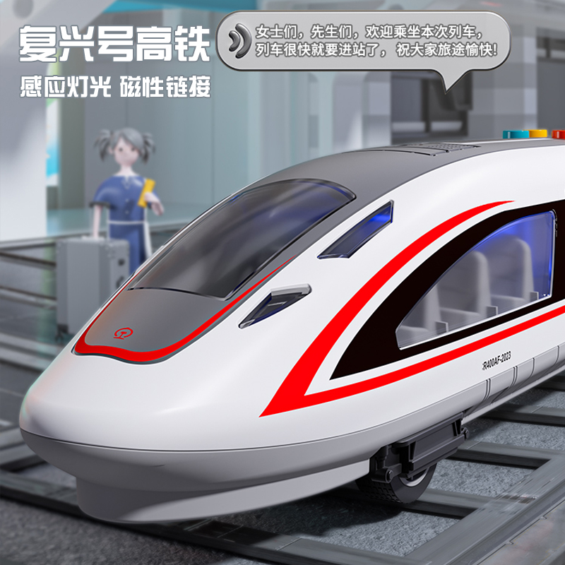 高铁玩具火车仿真动车模型和谐号复兴合金磁力地铁列车小汽车男孩