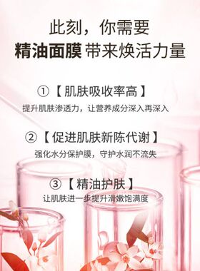 琪雅精油面膜补水保湿女提亮