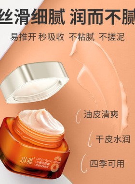 琪雅滋润紧致轻盈小蜜罐滋润面霜