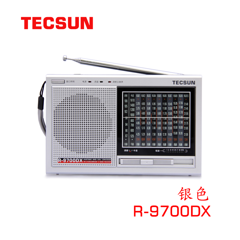 Tecsun德生R-9700DX收音机全波段立体声老人半导体指针二次变频 - 图3