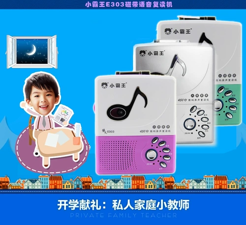 小霸王 Обучающая машина для школьников, портативный старомодный маленький плеер, для средней школы, новая коллекция, английский, ностальгия