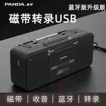 Panda 6518 tape player recorders tape transcription MP3 radio card with integrated retro-old nostalgia