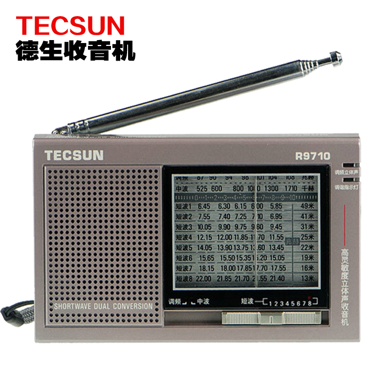 Tecsun德生R-9710二次变频立体声指针全波段收音机老人短波便携式-图1