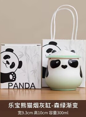 熊猫陶瓷烟灰缸功夫茶具配件家用客厅办公室摆设活动店铺LOGO礼品