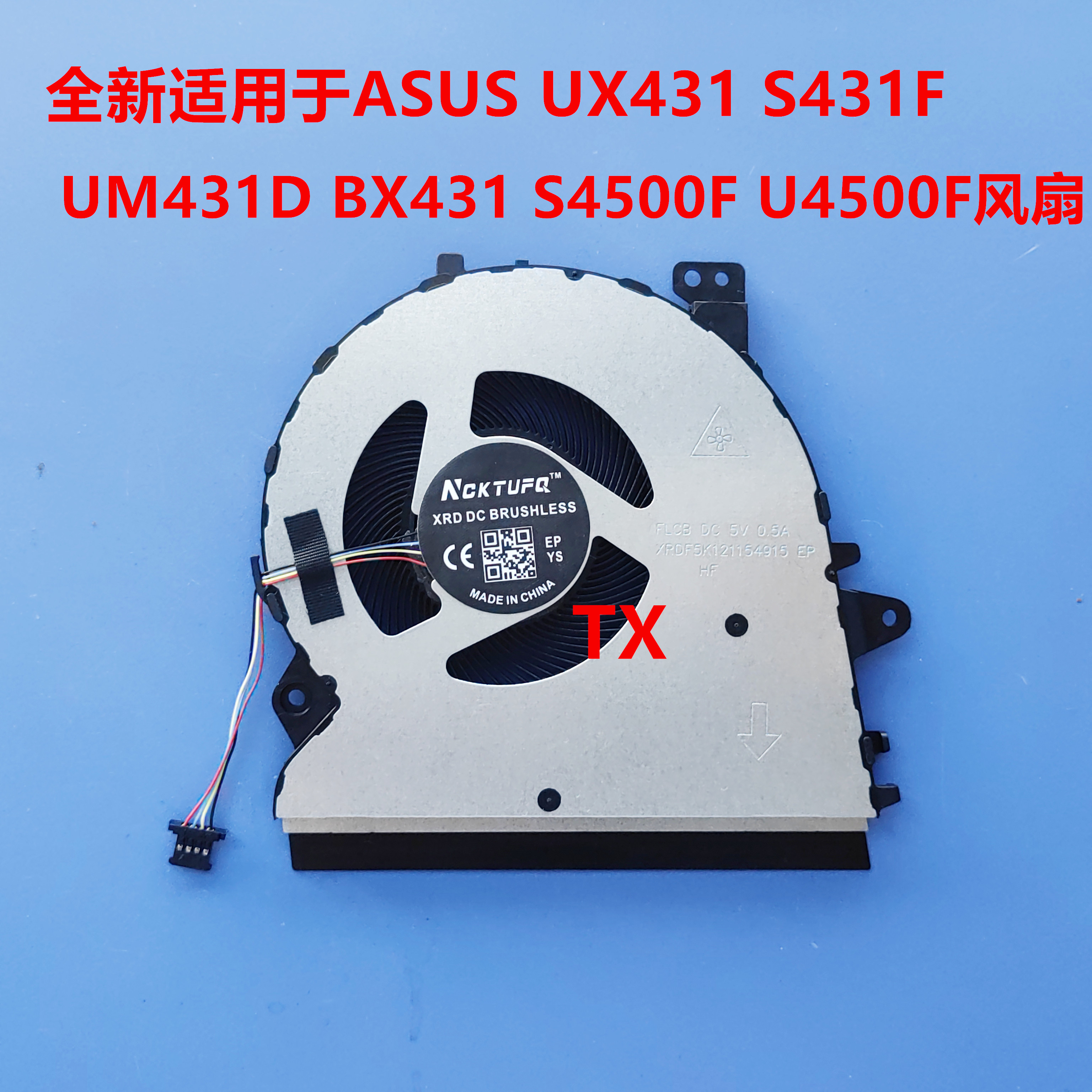 全新适用于ASUS UX431 S431F UM431D BX431 S4500F U4500F风扇 - 图0