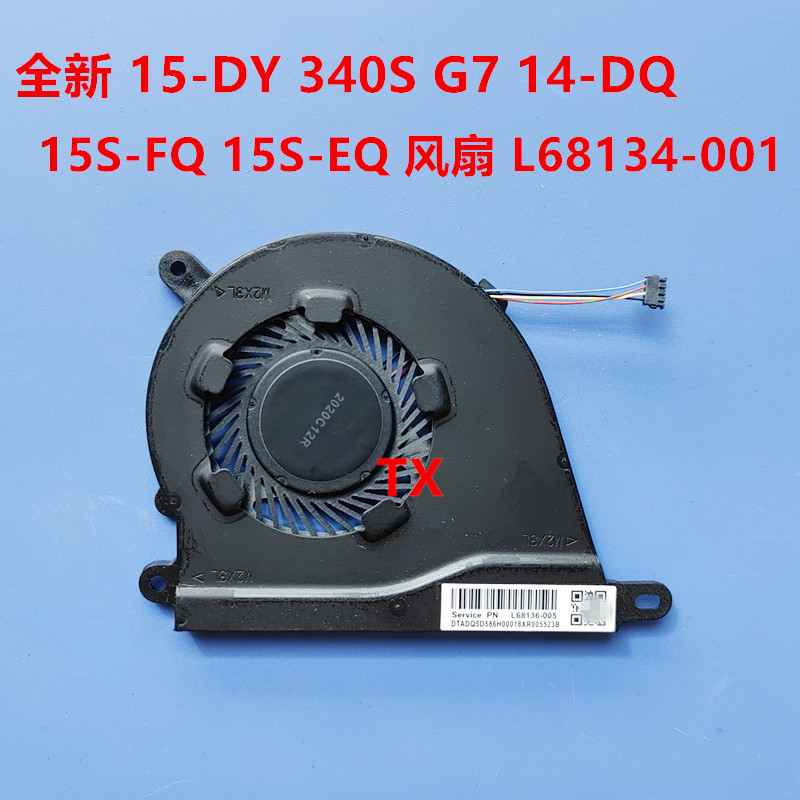 适用惠普15-DY/EF 15S-FQ/EQ 14-DQ 14S-DQ 风扇340S G7 TPN-Q242 - 图2