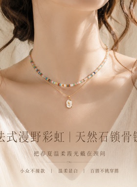彩虹守护多巴胺串珠锁骨链