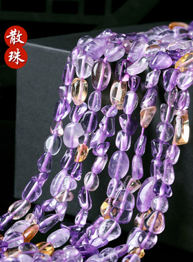天然紫黄晶玛瑙随形散珠 水晶消磁手工diy饰品配件手链项链批发