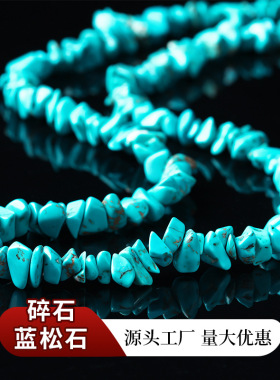 蓝松石碎石水晶玛瑙散珠合集 手工diy饰品配件天然原矿能量石批发